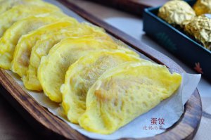 ​蛋饺的10种做法（蛋饺两做法饭勺汤匙都行）
