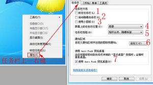 ​电脑任务栏操作教程（电脑入门十三）
