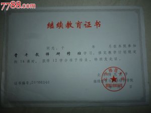 ​继续教育有哪几种（继续教育的方式有哪些）