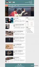 ​简单制作个人网站模板（清新漂亮简约好看的个人博客网站模板）