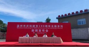 ​建党100周年是哪一年（建党节简介）