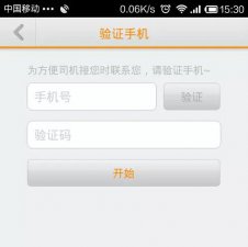 ​老年人怎么使用共享单车（老年人智能手机使用指南）