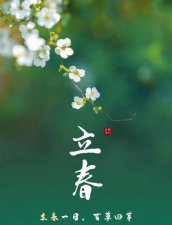 ​大年初四习俗多（聊聊大年初四的习俗和禁忌）