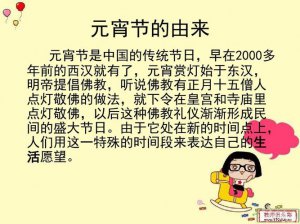​元宵节的由来及习俗（元宵节的由来及习俗介绍）