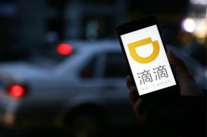 ​滴滴上半年净亏超40亿（滴滴第三季度总收入427亿元）