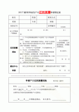 ​大学生毕业户口怎么迁回原籍（往届高校毕业生户籍怎么办可以转回原籍）