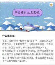 ​冬至过后白天越来越长还是越来越短（冬至过后昼夜变化）