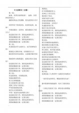 ​国际歌歌词中文版