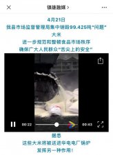 ​镉超标大米处罚（益阳镉大米详情待披露）