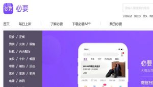 ​必要商城里的商品是正品吗（必要商城的产品特性）