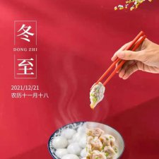 ​冬至的别称（冬至的别称有哪些）