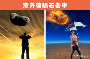 ​世界上100种非自然死亡（离奇的死亡方式）
