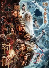 ​披着东方神话故事外皮的电影，这次终于不是烂片了？