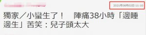 ​黑涩会综艺大热门（31岁黑涩会美眉成员官宣产子）