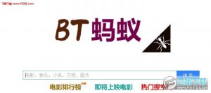 ​蚂蚁BT是什么？（介绍蚂蚁BT的特点和使用方法）