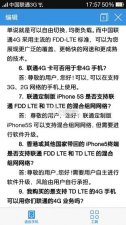 ​苹果5s支持移动联通双4g吗（好消息联通版iPhone5s已确定支持4G）