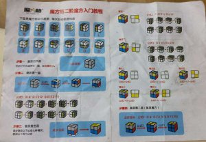 ​初学者使用的魔方口诀（喜欢玩的可以收藏起来了）