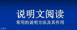 ​说明方法有几种