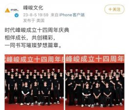 ​时代峰峻晒全家福，王俊凯稳坐 C 位