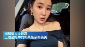 ​郭美美炫富事件照（郭美美毁灭史）