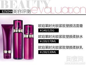 ​欧珀莱时光锁专柜价位（欧珀莱时光锁紧致塑颜系列评测）