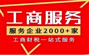 ​开劳务派遣公司需要哪些资质（办理劳务派遣公司营业执照需要哪些手续）