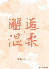 ​男主长相妖孽的现言（张扬任性x阴晴不定）