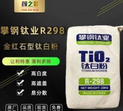 ​钛白粉主要用于什么，钛白粉在化妆品的用途？