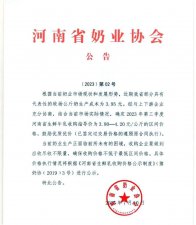 ​奶价不断下跌、乳企喷粉爆仓，专家：消费疲软是共同压力，国内奶业还有很大增