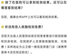 ​核酸检测几天失效（核酸检测有效期是多久）