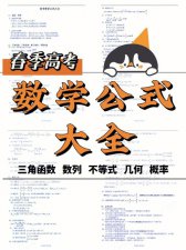 ​高考数学公式（有关高考的数学公式盘点）