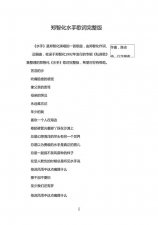 ​水手歌词（完整版水手歌词）