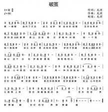 ​破茧的歌词（破茧歌词全文）
