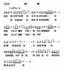 ​领悟歌词（领悟歌曲介绍）