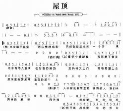 ​屋顶歌词（歌曲屋顶完整歌词）