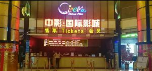 ​海南电影院开放最新通知（海南每个市县都有几家电影院）