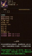 ​天龙八部最强三种武器（这个极品八星武器说是全服第一不过分吧）
