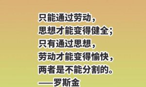 ​劳动节的名言警句，有关劳动的名言名句10字？
