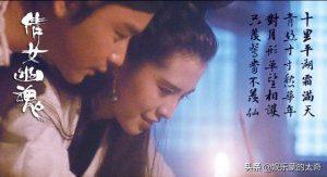 ​新老倩女幽魂对比解说（17年后再看这版被严重低估的倩女幽魂）