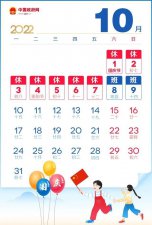 ​温馨提示国庆长假出行（这份国庆假期出行指南）
