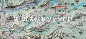 ​洛阳在洛水的北边还是南边（洛阳在洛水的南面还是北面）