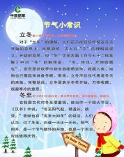 ​冬天生活小常识,冬季健康生活小常识有哪些