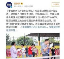 ​全世界公认美女最多的国家（全球最缺男人的10大国家）