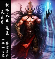 ​08将为什么没有晁盖,为什么梁山108好汉中没有晁盖
