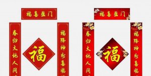 ​上下联怎么区分左右，年年岁岁对联上下联怎么分左右？