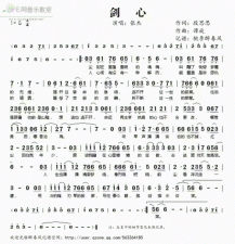 ​古剑奇谭主题曲（古剑奇谭这首歌歌词）