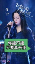 ​所以我求求你别让我离开你是什么歌（我只在乎你歌曲介绍）