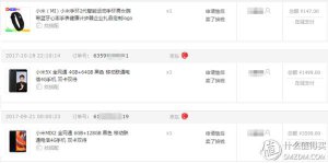 ​小米新品mix2发布（做一个更好用的MI）