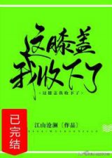 ​小说推荐现言甜文短篇（轻松小甜文小说合集）