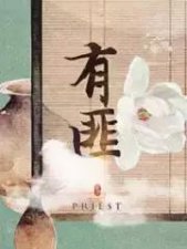 ​好看的爱情武侠小说推荐几部（10部百看不厌的大神级武侠言情）